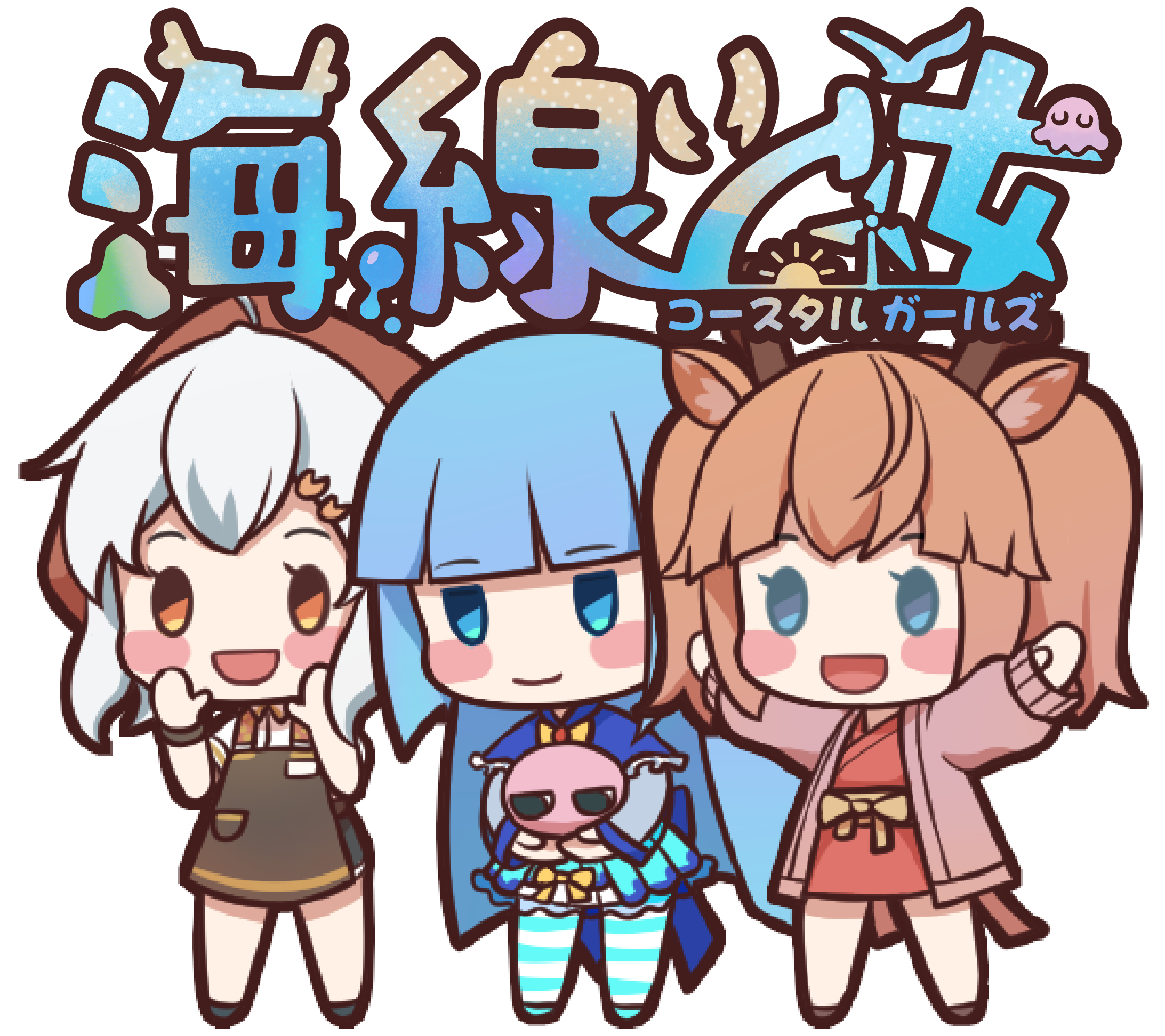 海線少女